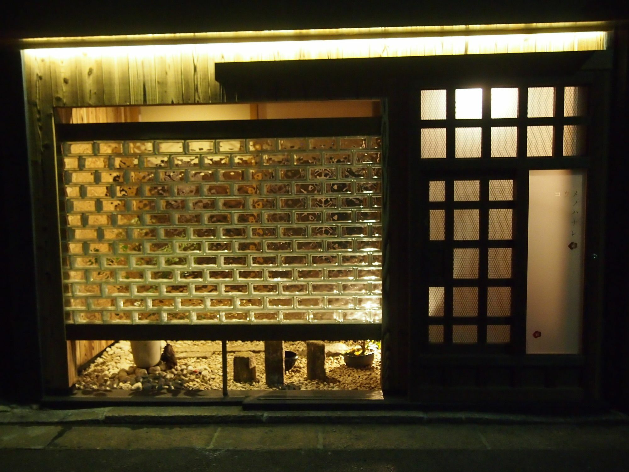Koume No Hanare コウメノハナレ Kyoto Bagian luar foto